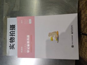 粉笔公考广东省公务员考试2020省考用书申论极致真题解析广东卷申论真题试卷广东行测题库历年真题试卷