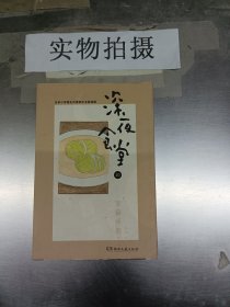 深夜食堂 10