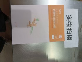 极致真题解析?综合素质?中学（上下册）