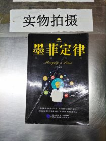 世界文学名著典藏：弗兰肯斯坦（全译本）