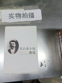 莫泊桑小说精选