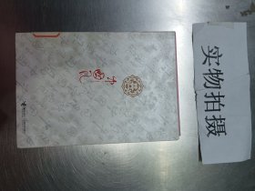 中国风：歌词里的文字游戏