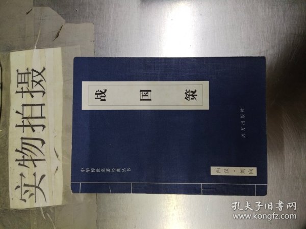 中国历史文学:先秦两汉