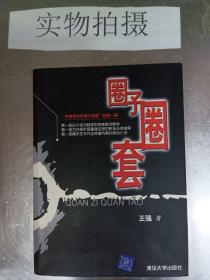 统编语文教科书必读书目·快乐读书吧·名著阅读课程化丛书：二年级下册 愿望的实现