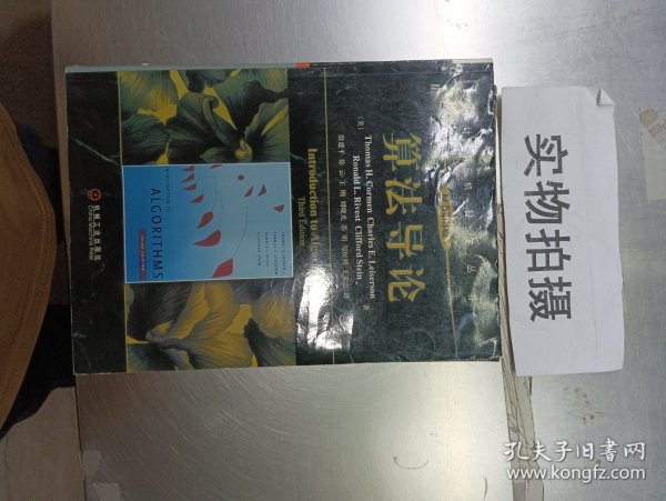 计算机网络基础因特网协议原理与实现