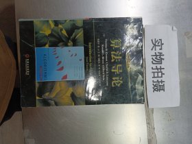 计算机网络基础因特网协议原理与实现