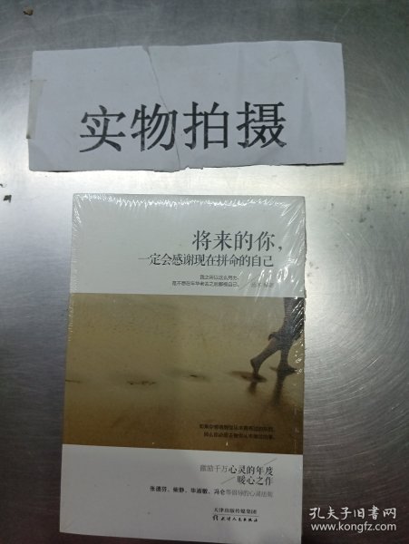 将来的你，一定会感谢现在拼命的自己