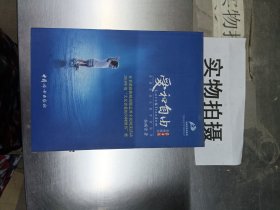 爱和自由：孙瑞雪幼儿教育演讲录(全新增订第4版)