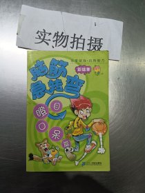 吃遍中国07：鲜脆爽滑浙江菜