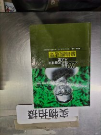 20世纪现代汉语语法八大家：黎锦熙选集