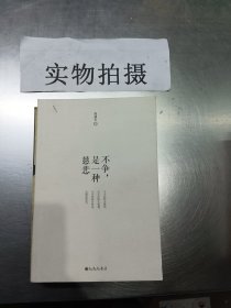 不争，是一种慈悲