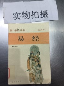 凡尔纳经典译著：南极的斯芬克斯