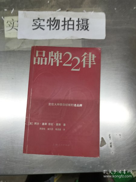 品牌22律