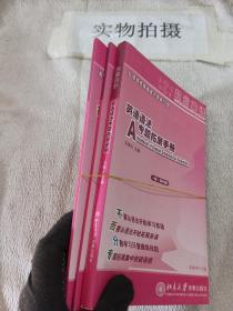 超觉英语 （英语语法专题拓展手册，无光盘）1级，初中版