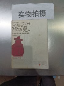 一个古代公务员的短信息