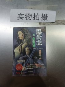 黑公主之魔法飓风