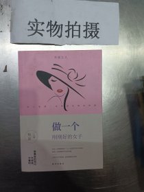 女富翁的遗产