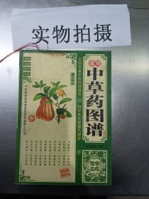 皮肤病防治验方精编