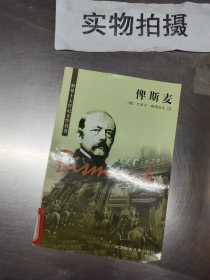 世界十大传记文学名著（共12册）