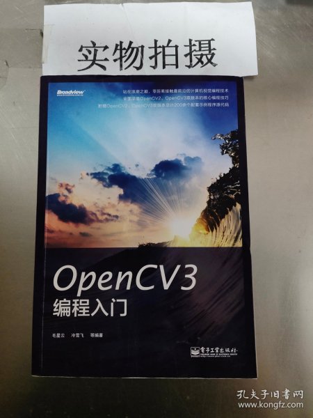 OpenCV3编程入门