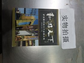 私游天下：驴友眼中的36个必游之地