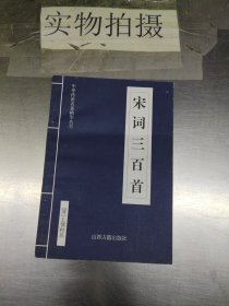 中华传世名著精华丛书：《唐诗三百首》《宋词三百首》《元曲三百首》《千家诗》《诗经》《论语》《老子》《庄子》《韩非子》《大学-中庸》《孟子》《楚辞》《菜根谭》《围炉夜话》《小窗幽记》《朱子家训》《格言联壁》《颜氏家训》《吕氏春秋》《忍经》《易经》《金刚经》《三十六计》《孙子兵法》《鬼谷子》《百家姓》