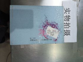 夏花烬：第十届新概念作文获奖者新作