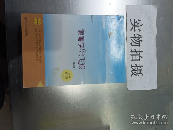 像鹰学会飞翔 (励志篇)  曹文轩