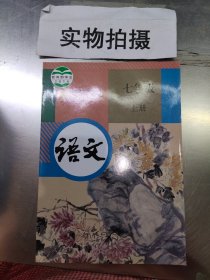 语文七年级上册