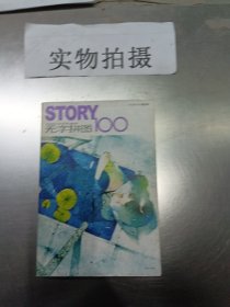 STORY无字拼图100：PUZZLE WHIT NO WORD。