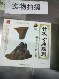 中国古代碑之设计 )