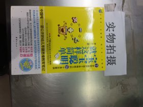 宝宝聪明就这样简单