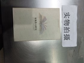 梁衡散文研究