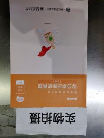 综合素质极致真题(下)