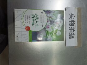 每天读点好英文：寻找人生的坐标