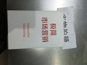 佐藤可士和的创意思考术