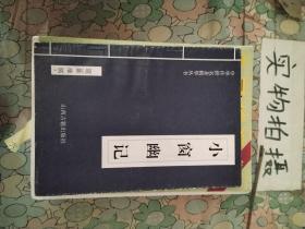 中华传世名著精华丛书：《唐诗三百首》《宋词三百首》《元曲三百首》《千家诗》《诗经》《论语》《老子》《庄子》《韩非子》《大学-中庸》《孟子》《楚辞》《菜根谭》《围炉夜话》《小窗幽记》《朱子家训》《格言联壁》《颜氏家训》《吕氏春秋》《忍经》《易经》《金刚经》《三十六计》《孙子兵法》《鬼谷子》《百家姓》