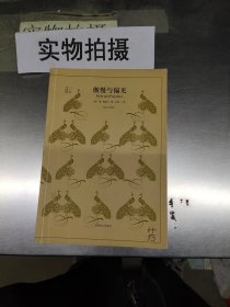 文学名著·译文40：傲慢与偏见