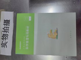 广东公务员考试：科学推理专用教材