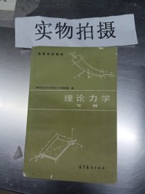 毛泽东思想概论（修订版）