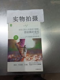 蜕变.最美丑小鸭：蜕变，最美丑小鸭