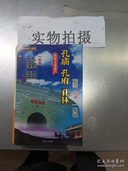 旅游观光一本通