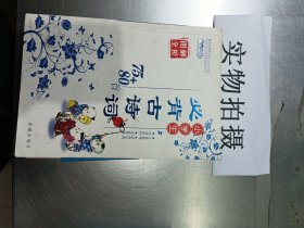 小学生必背古诗词75+80首