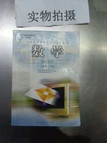 数学:七年级.下册