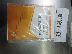 蒙台梭利敏感期早教手册——0~6岁品格习惯培养全书