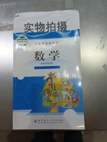 义务教育教科书：数学（1年级下册）