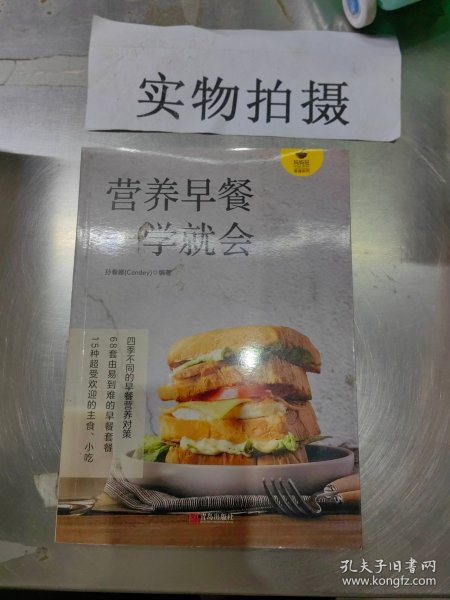 看视频！零基础学做早餐、家常菜、煲汤（全3册）