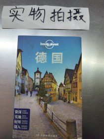 孤独星球Lonely Planet旅行指南系列：德国