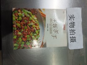 米饭杀手