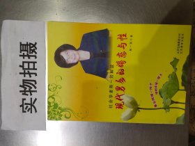 现代男女的婚恋与性